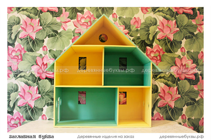 Яркий деревянный кукольный домик